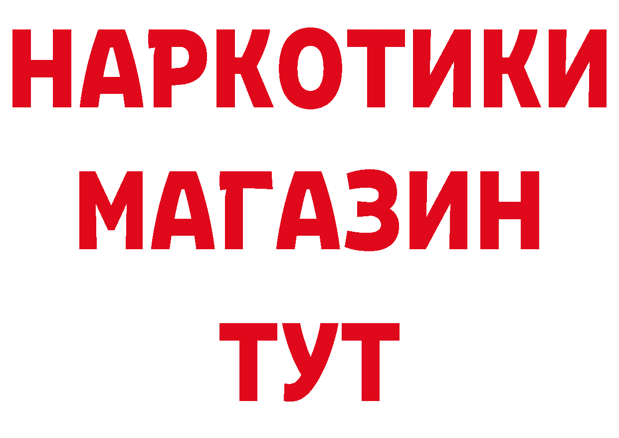 ТГК концентрат зеркало мориарти гидра Павловск